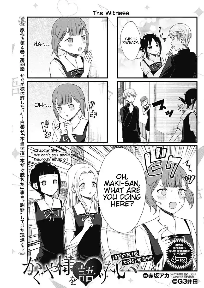 We Want To Talk About Kaguya Chapter 34 1